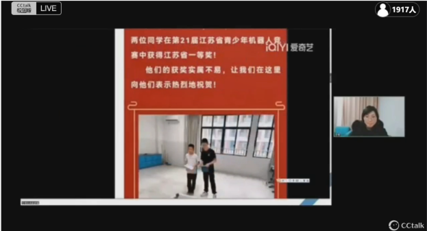【湖畔·级部动态】温暖云相聚，以爱话成长——2022-2023学年第一学期一年级级部期末家长会_html_m7f814666.png