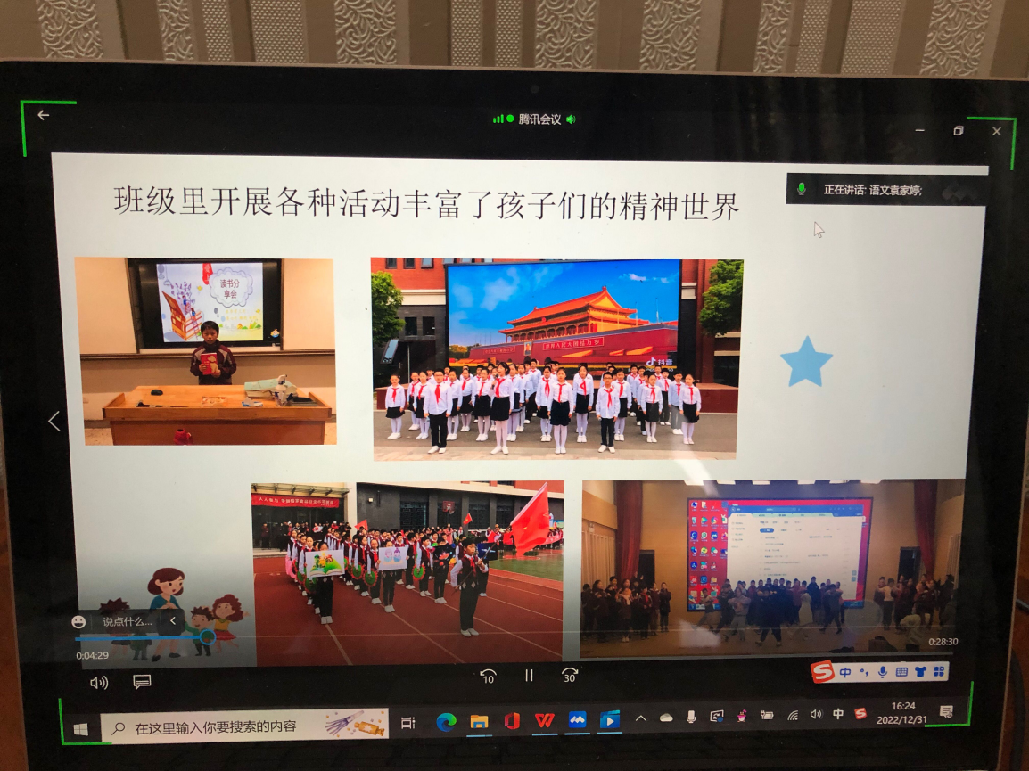 【湖畔·级部动态】同心话成长 家校携手行——2022-2023学年第一学期四年级级部云家长会_html_5eb564bc.png