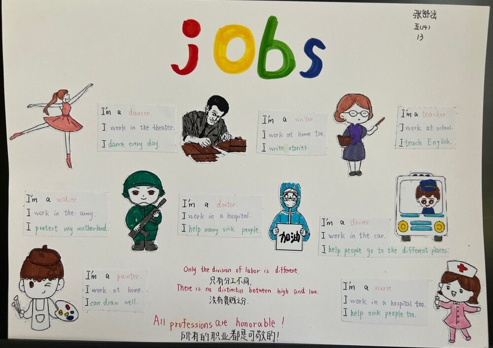 【博学广志】English stars, let me show——记金陵小学（广志路校区）英语课程活动_html_m480bd296.jpg