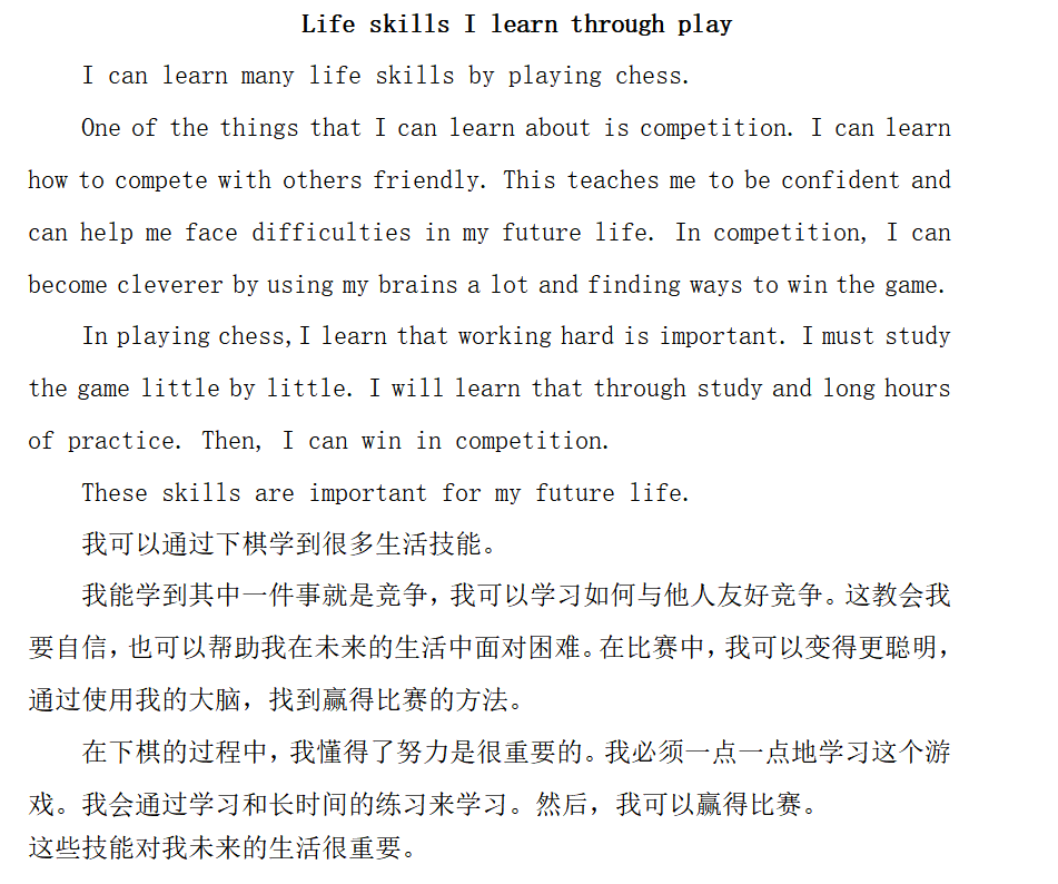 【博学广志】English stars, let me show——记金陵小学（广志路校区）英语课程活动_html_mc141d9b.png