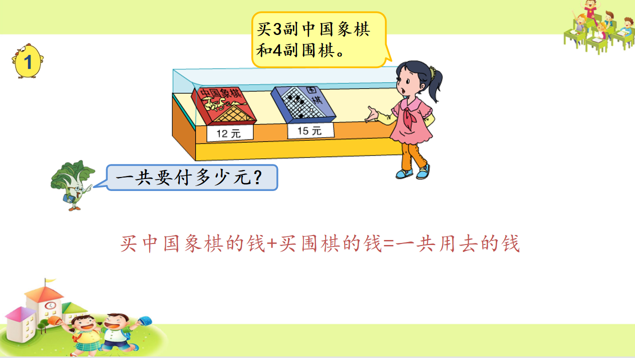 【湖畔·童化课堂】理法相融，内化方法——数学校本研修之课例研讨（157）_html_4bbe7db5.png