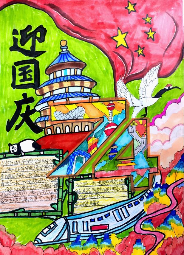 【湖畔·学生活动】厚植家国情怀，欢度中秋国庆——金陵小学（仙林湖校区）五年级中秋国庆特色作业展示_html_266ea3b3.jpg