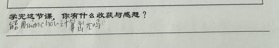 【湖畔·童化课堂】探秘计数方式：在文化浸润中构建数学认知——数学校本研修之课例研讨（263）_html_m657023e0.jpg