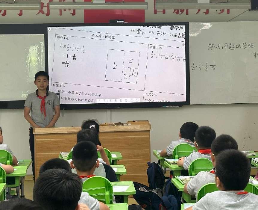 【湖畔·童化课堂】着眼过程 聚焦思维 沟通联系——数学校本研修之课例研讨（210）_html_m7e19692f.jpg