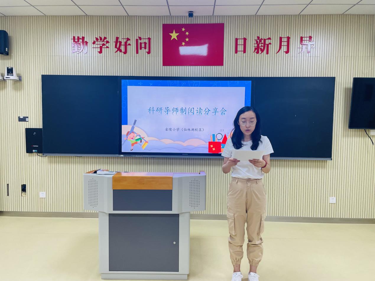 【湖畔·科研引领】学有所思 行之有向——2023-2024第二学期金陵小学（仙林湖校区）教科研导师制期末会议_html_7f38a195.jpg