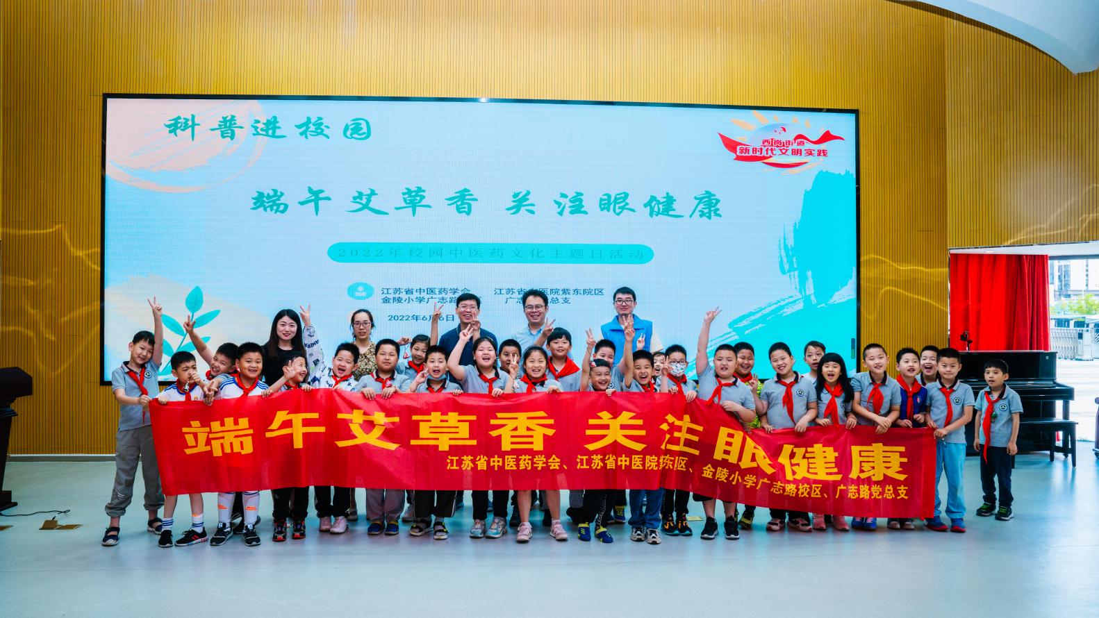 【博学广志】端午艾草香 关注眼健康——南京市金陵小学（广志路校区）传统文化进校园之中医药文化主题日活动_html_18755f49.jpg