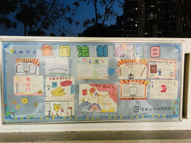 12.17【湖畔光影】普法宣传进校园 法治教育伴成长_html_661a2bbc.jpg