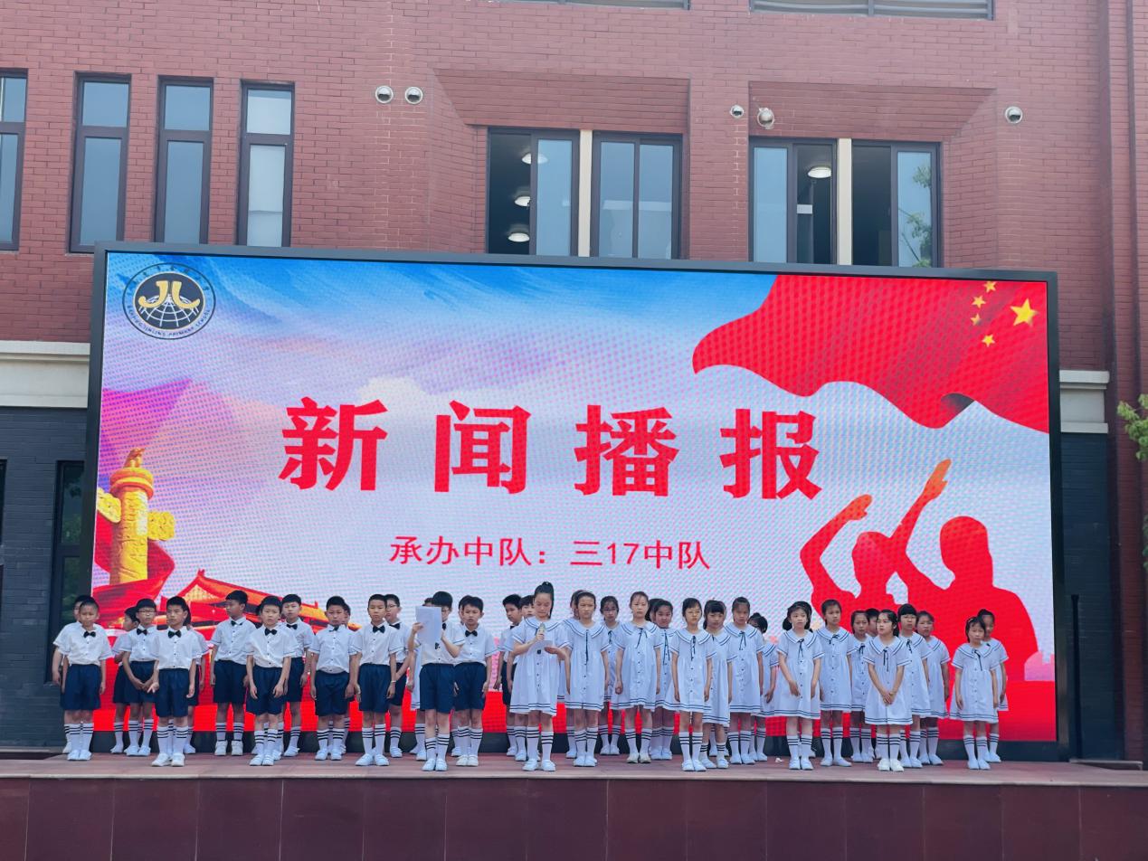 【湖畔光影·升旗仪式】世界环境日——金陵小学（仙林湖校区）第十七周升旗仪式_html_m23c30695.jpg