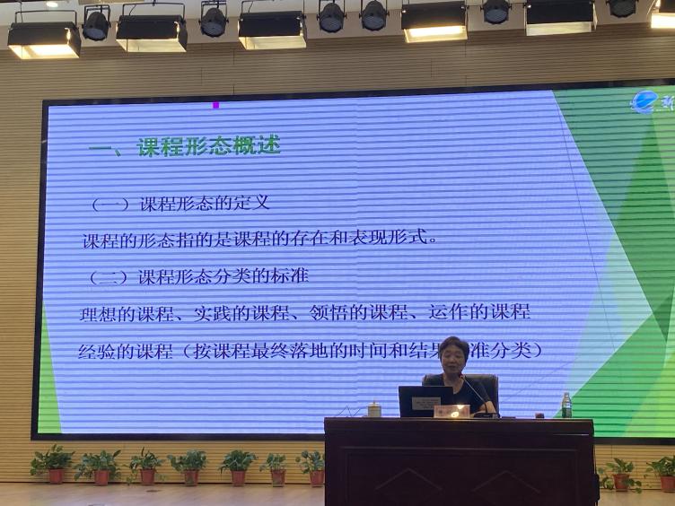 【湖畔光影】跨学科主题研修 促学生素养提升——记郝京华教授于金陵小学（仙林湖校区）进行新课标学习活动_html_44545fb4.jpg