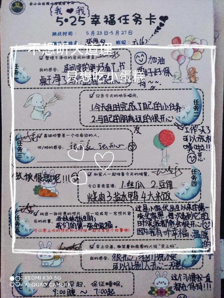 【湖畔光影】阳光下 我成长——记金陵小学（仙林湖校区）第二届心理健康节闭幕活动_html_597cd44f.jpg