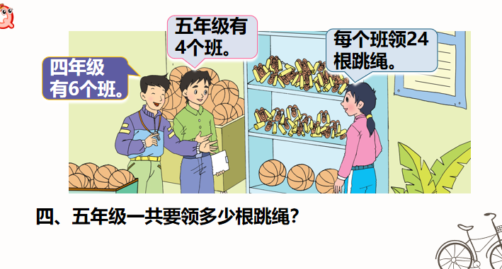 【湖畔·童化课堂】勤研善教促交流，共同学习促成长——数学校本研修之课例研讨（162）_html_6bf87dac.png