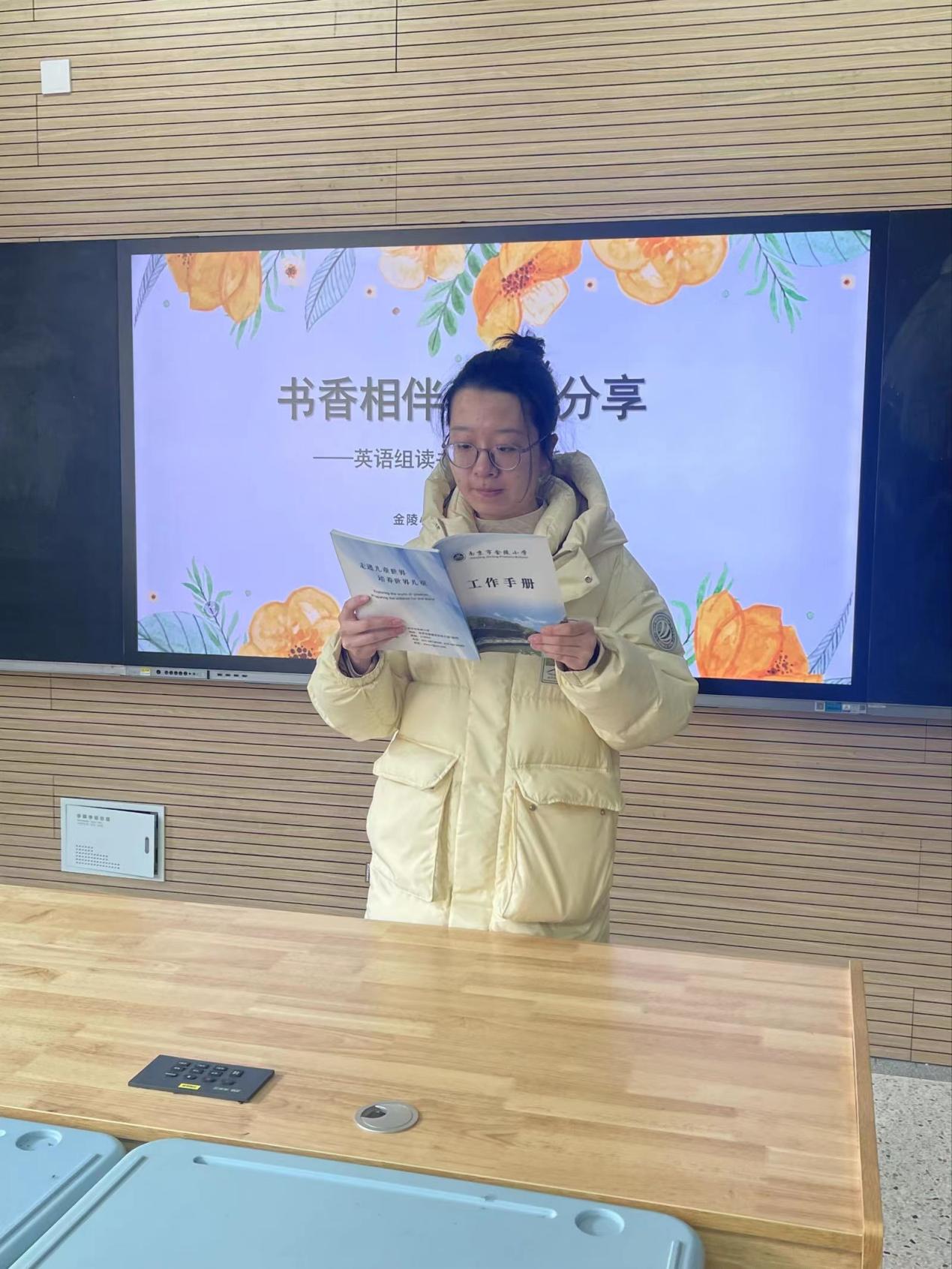 【博学广志】书香相伴 悦读分享——英语组读书分享交流活动_html_76600589.jpg