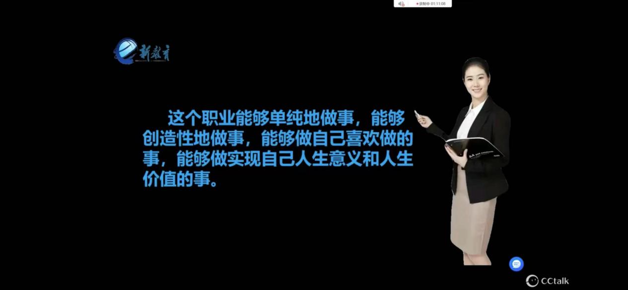 【博学广志】重塑教师的未来画像——栖霞教科研云端大讲坛第三十四期活动_html_6bbcb080.jpg
