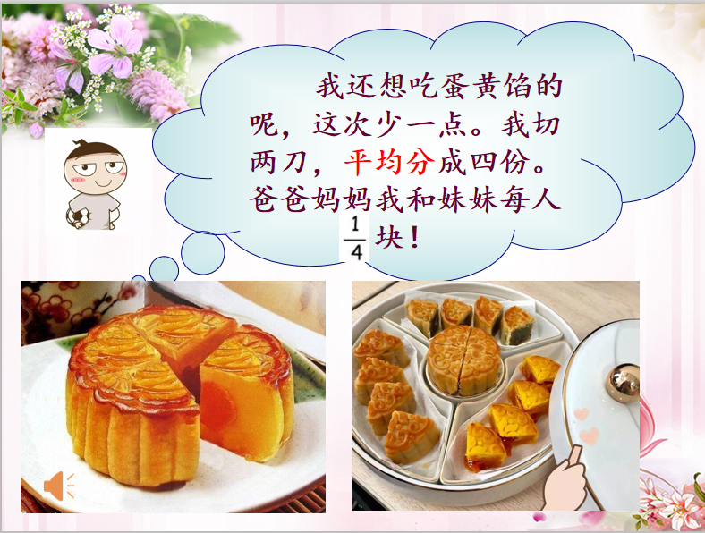 【湖畔∙童化课堂】“小长假里的数学故事”——数学故事汇之课例研讨（138）_html_m30250261.png