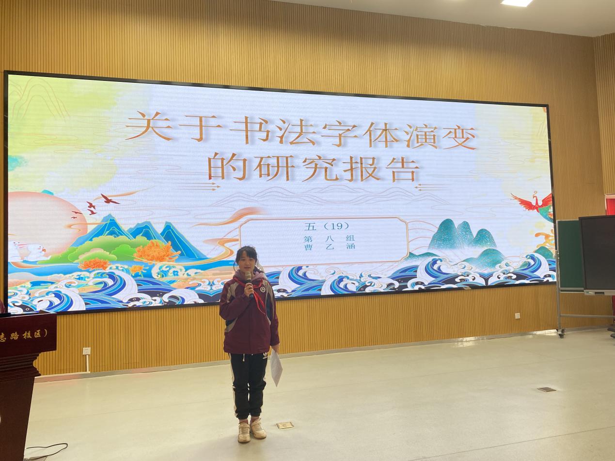 【博学广志】弘扬汉字文化 点亮书香校园——汉字文化节五年级专场活动_html_m27d0a208.jpg