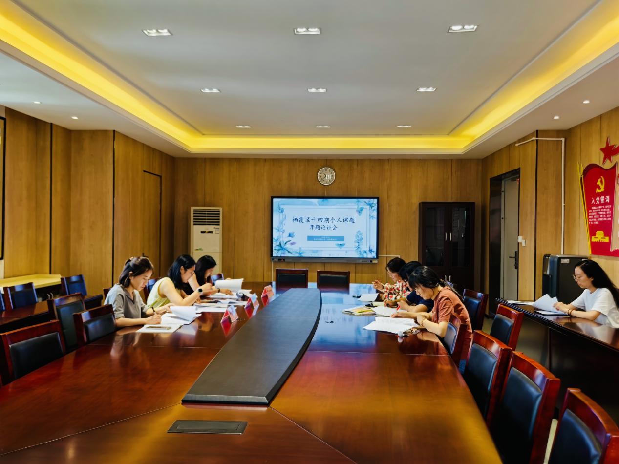 【湖畔·科研引领】专家把脉明方向，课题深耕促成长——栖霞区十四期个人课题开题论证（第二场）_html_m109713db.jpg