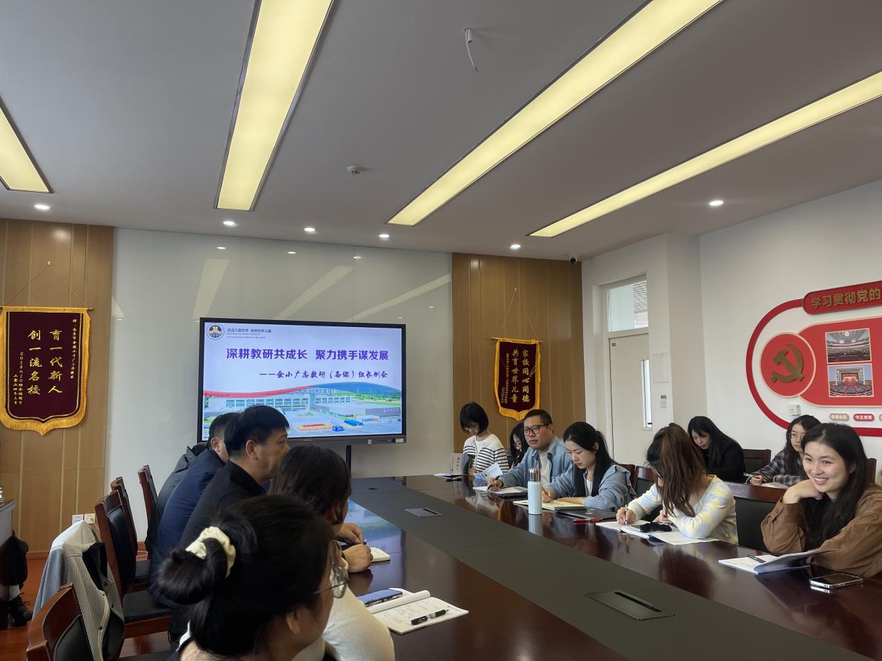 【博学广志】深耕教研共成长 聚力携手谋发展——金小广志教研（备课）组长会_html_3e076cb4.jpg
