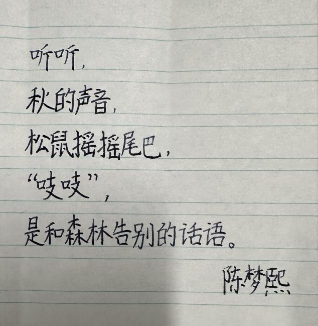 【湖畔·童化课堂】听秋之语韵 品教研成果——记金陵小学（仙林湖校区）三年级语文组教研活动_html_m58068bdc.jpg