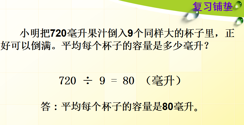 【湖畔光影】数学校本研修之课例研讨（129）_html_675dc9c.png