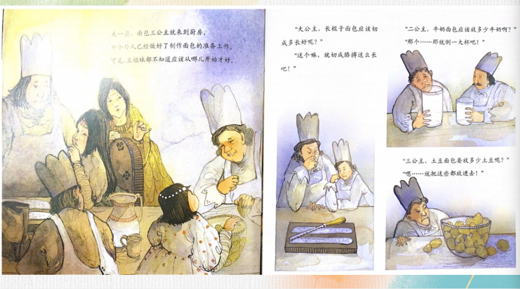 【湖畔光影】数学故事汇之沪江网课（87）_html_m451f4329.png