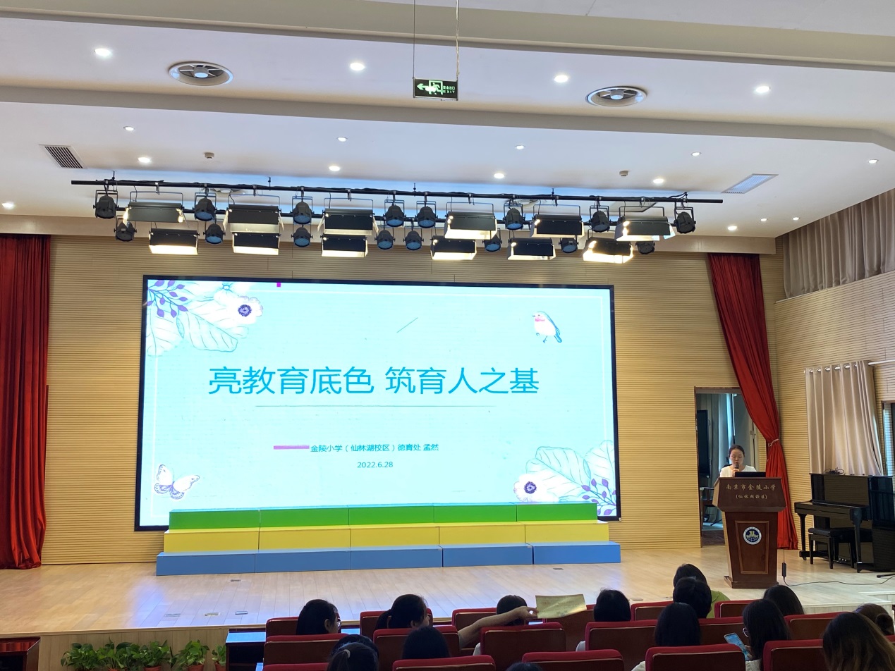 【湖畔光影】2021-2022学年第二学期期末班主任配班总结表彰会_html_44a7f70.jpg