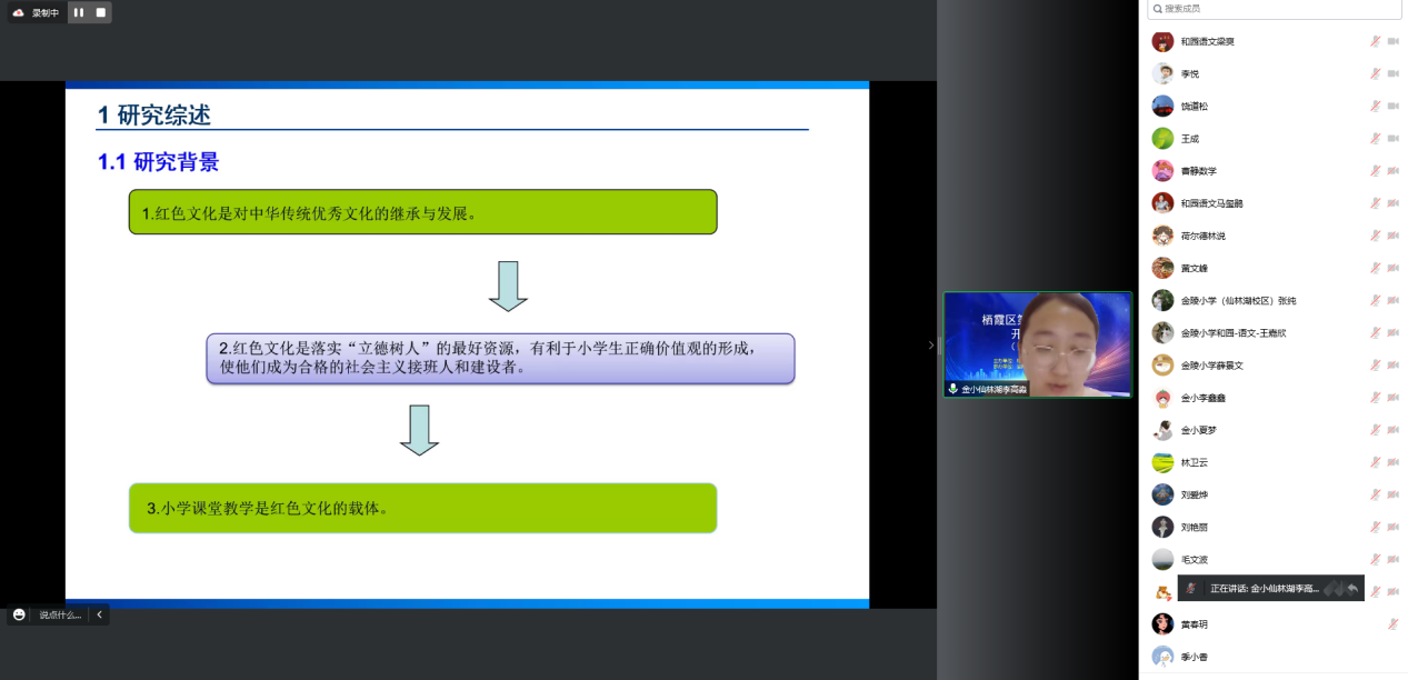 【湖畔光影】专家点拨明方向 潜心共研展新帆——金陵小学承办栖霞区第二期专项课题第三十三场开题论证_html_3d8bd7ba.png
