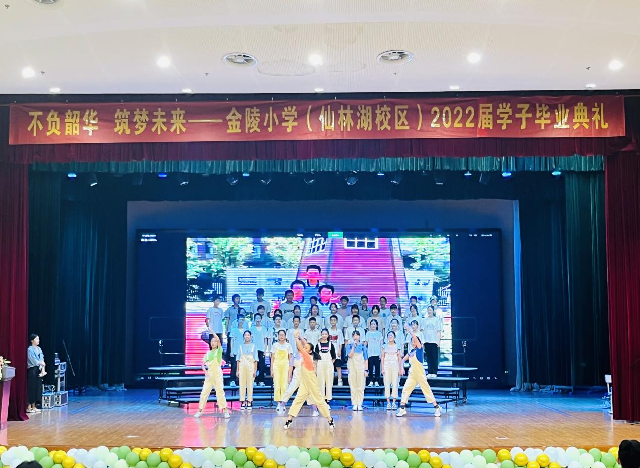 【湖畔光影】不负韶华，筑梦未来 ——金陵小学（仙林湖校区）2016级六年级毕业典礼_html_m35629deb.jpg