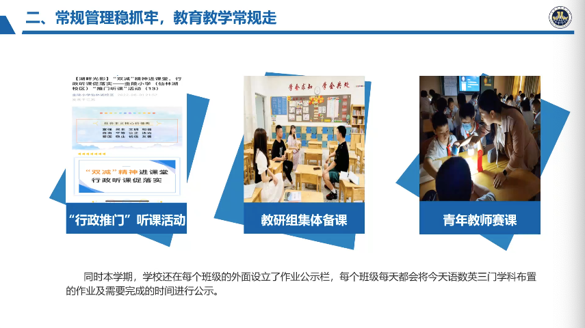 【湖畔光影】家校共育，共绘同心圆——暨2021-2022学年第二学期三年级级部云家长会_html_14eac748.png