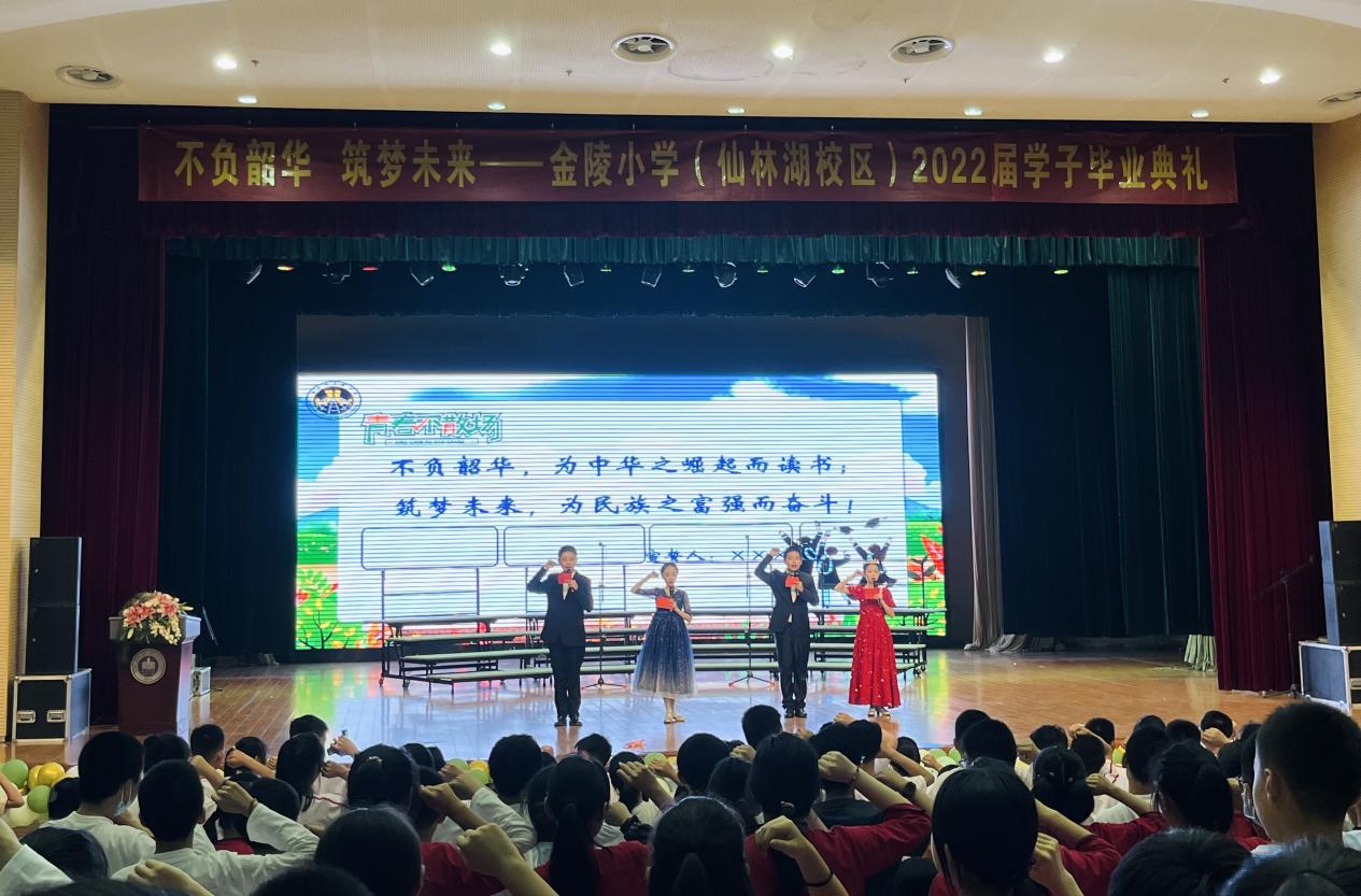 【湖畔光影】不负韶华，筑梦未来 ——金陵小学（仙林湖校区）2016级六年级毕业典礼_html_63aa74f1.jpg