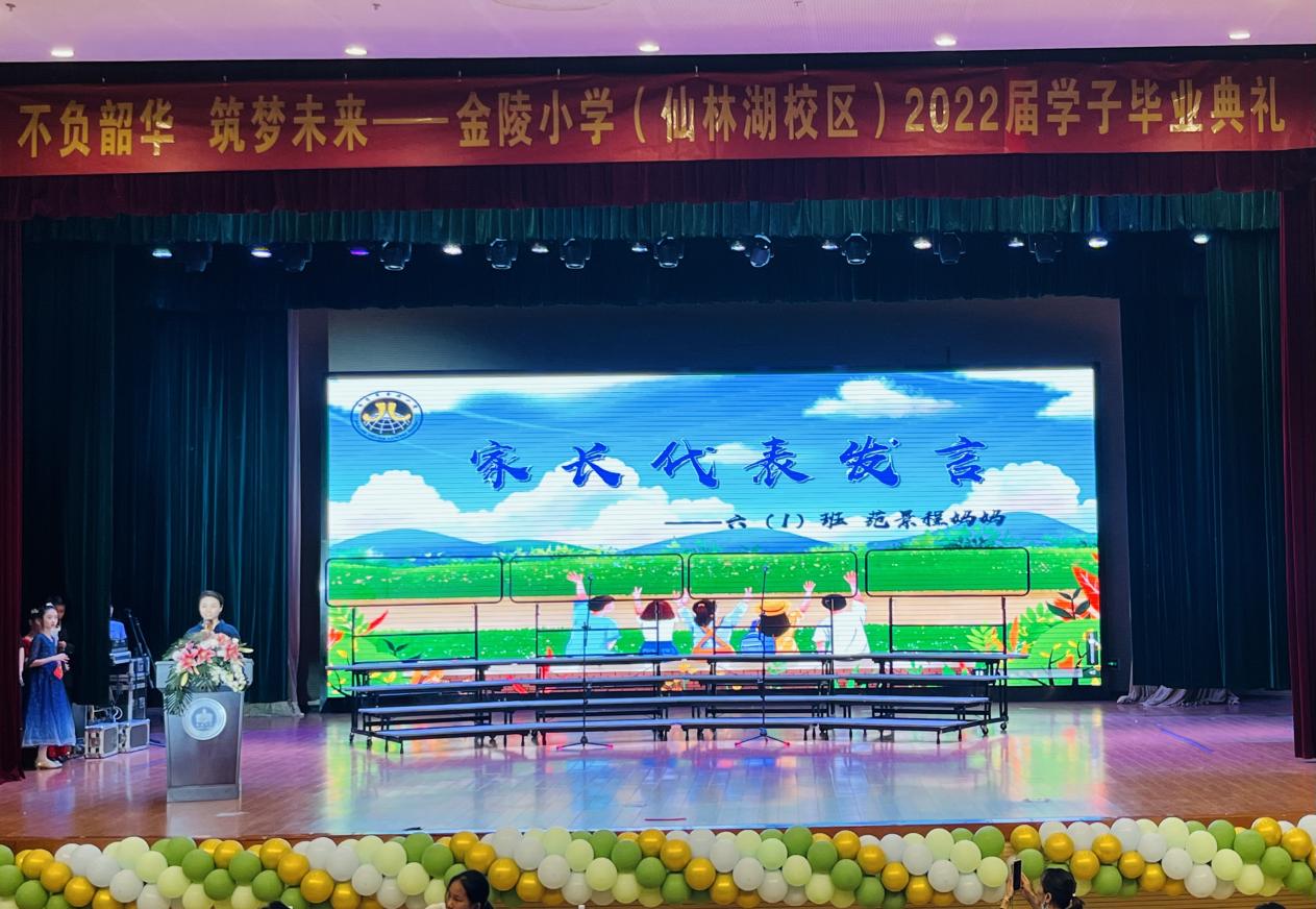 【湖畔光影】不负韶华，筑梦未来 ——金陵小学（仙林湖校区）2016级六年级毕业典礼_html_1a06412f.jpg