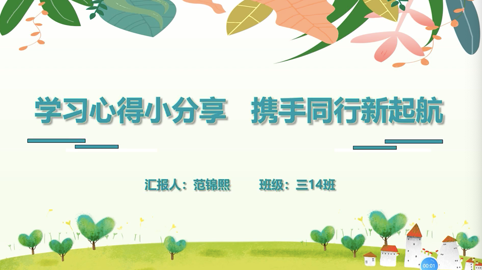 【湖畔光影】家校共育，共绘同心圆——暨2021-2022学年第二学期三年级级部云家长会_html_m29604fbb.png