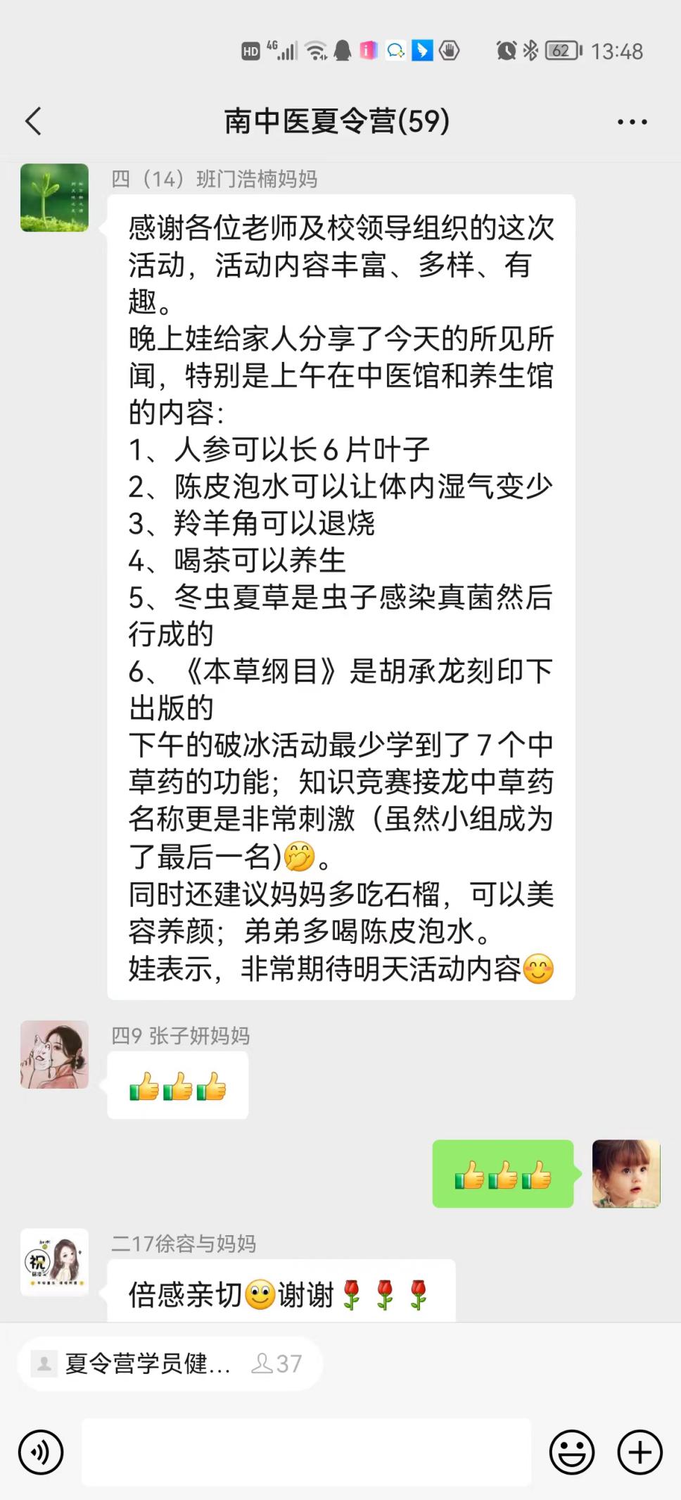 【博学广志】识医药，品文化，乐传承——“岐黄校园行”中医药文化游学夏令营顺利开营_html_23a2eaf1.jpg