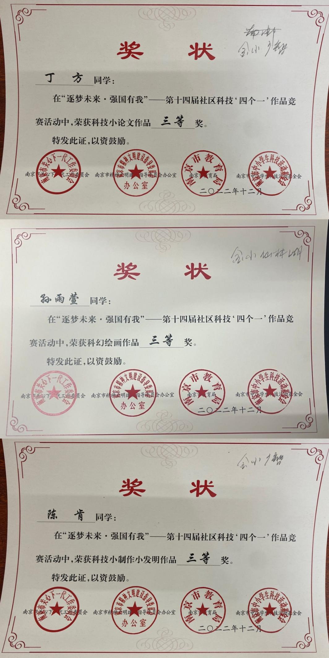 【博学广志】星光熠熠 逐梦前行——金陵小学广志路校区市“四个一”活动竞赛颁奖典礼(1)_html_m6e9e542b.jpg