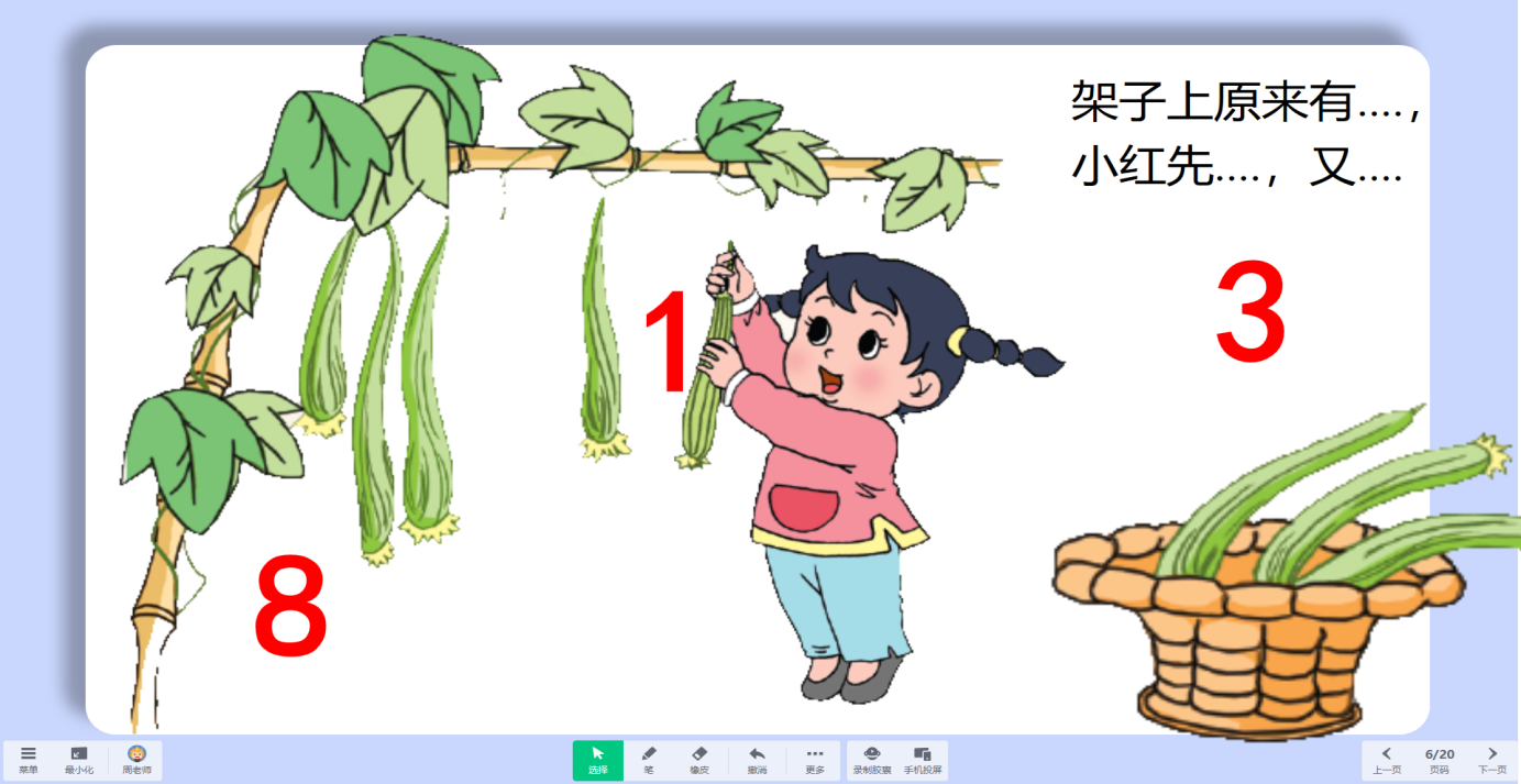 【湖畔·童化课堂】完整表达 有序思——数学校本研修之课例研讨（188）_html_5b9034ca.png