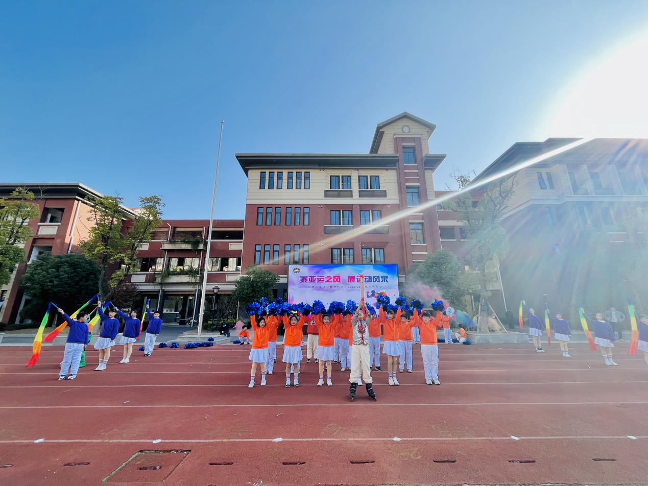 【湖畔·家校共育】“乘亚运之风  展运动风采”——金陵小学（仙林湖校区）2023—2024学年秋季运动会开幕式_html_m4e8019dd.jpg
