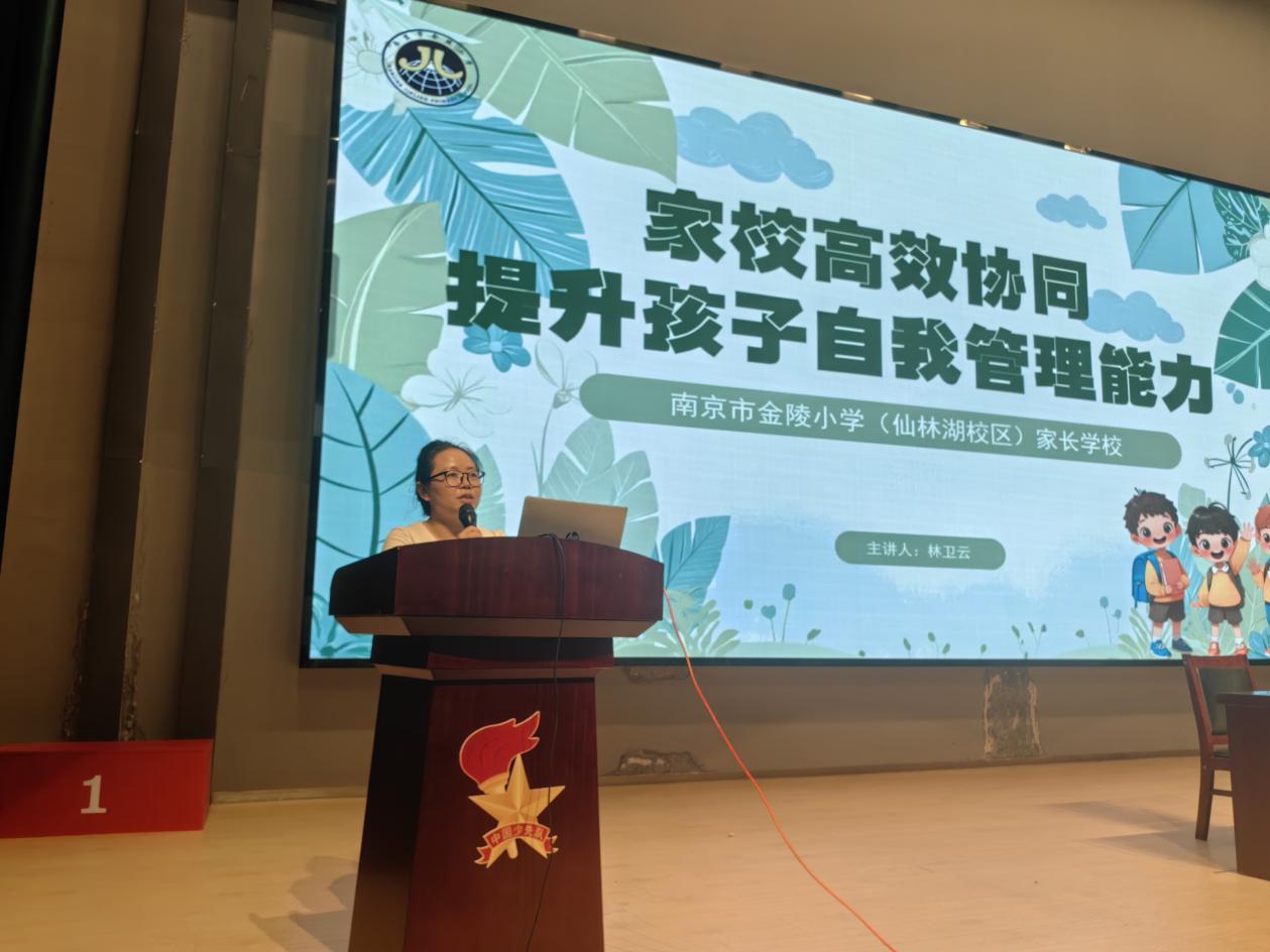 【湖畔&middot;家校共育】家校携手行 共筑成长路——南京市金陵小学（仙林湖校区）举办幼小衔接专题讲座_html_m70f23680.jpg