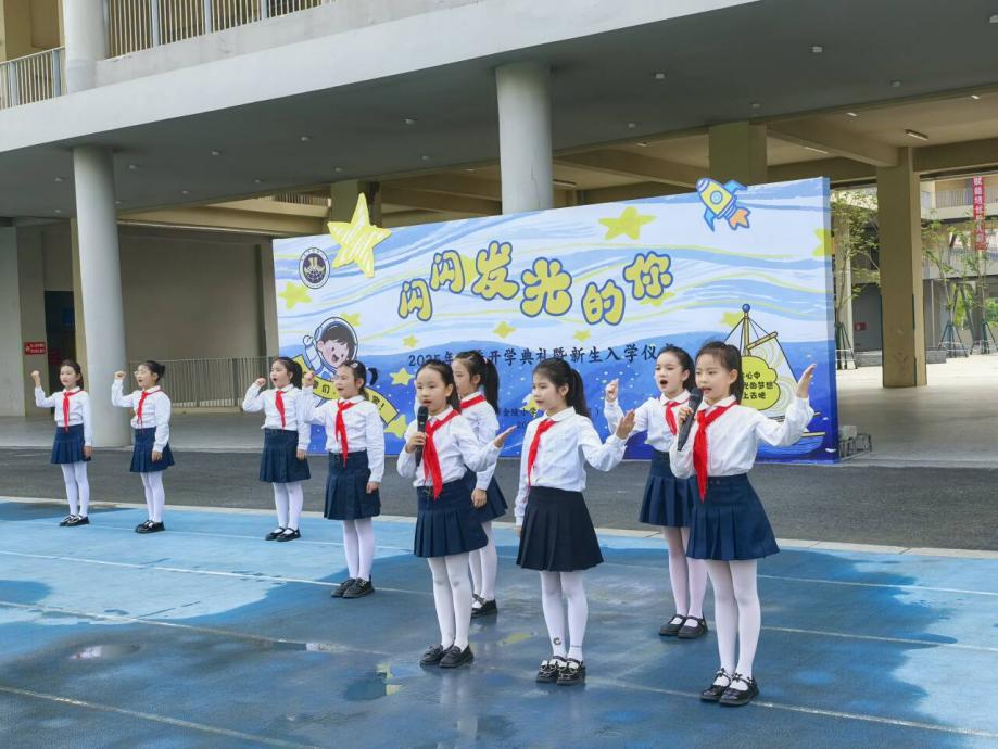 “闪闪发光的你”——金陵小学（仙林湖校区）2025-2026学年第一学期开学典礼暨新生入学仪式_html_m2fdb3248.jpg