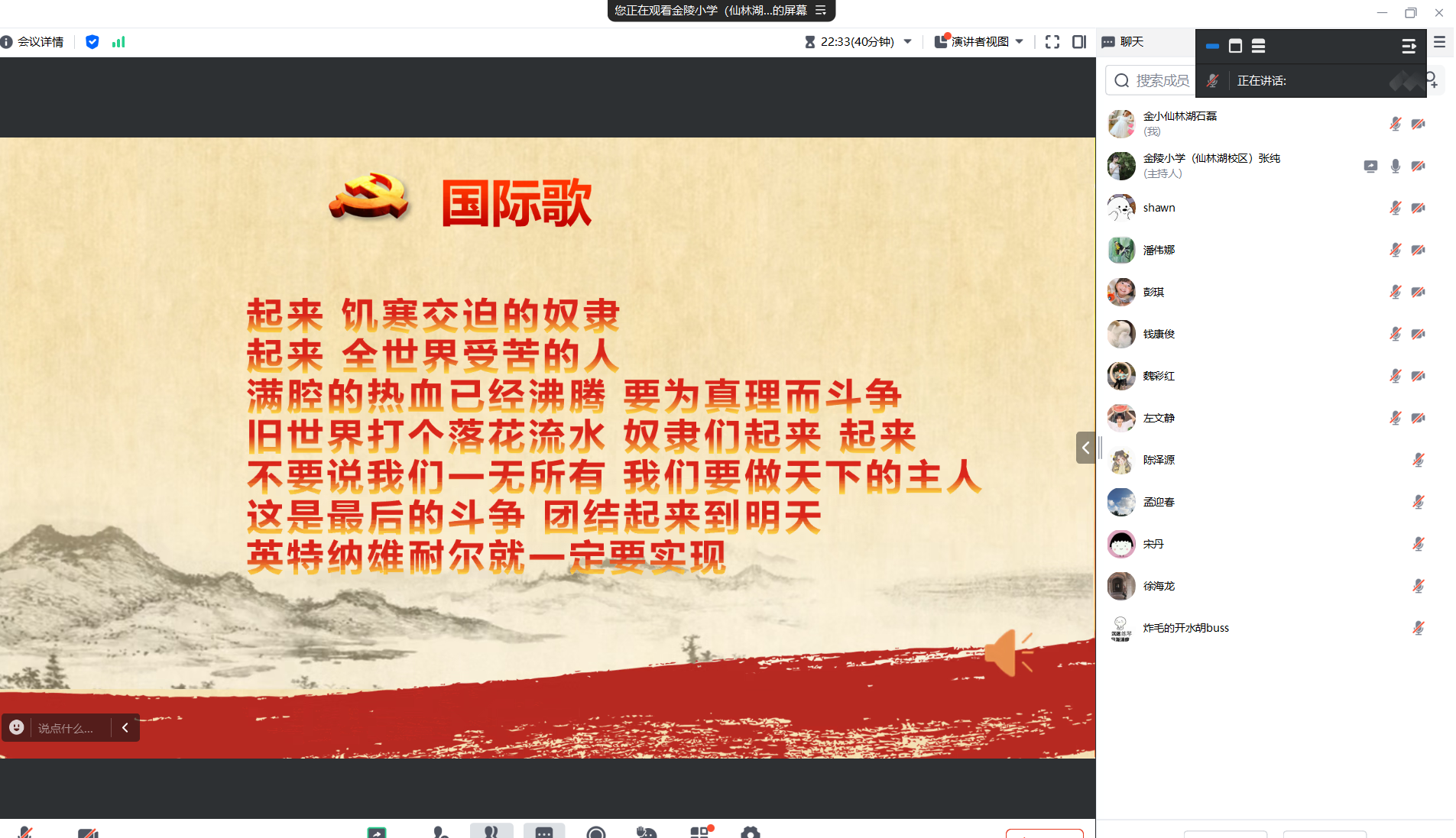 【湖畔·先锋示范】（主题党日）“强党性 严作风 践初心”——金陵小学仙林湖校区第一党支部主题党日活动_html_m7b0aa0b4.png