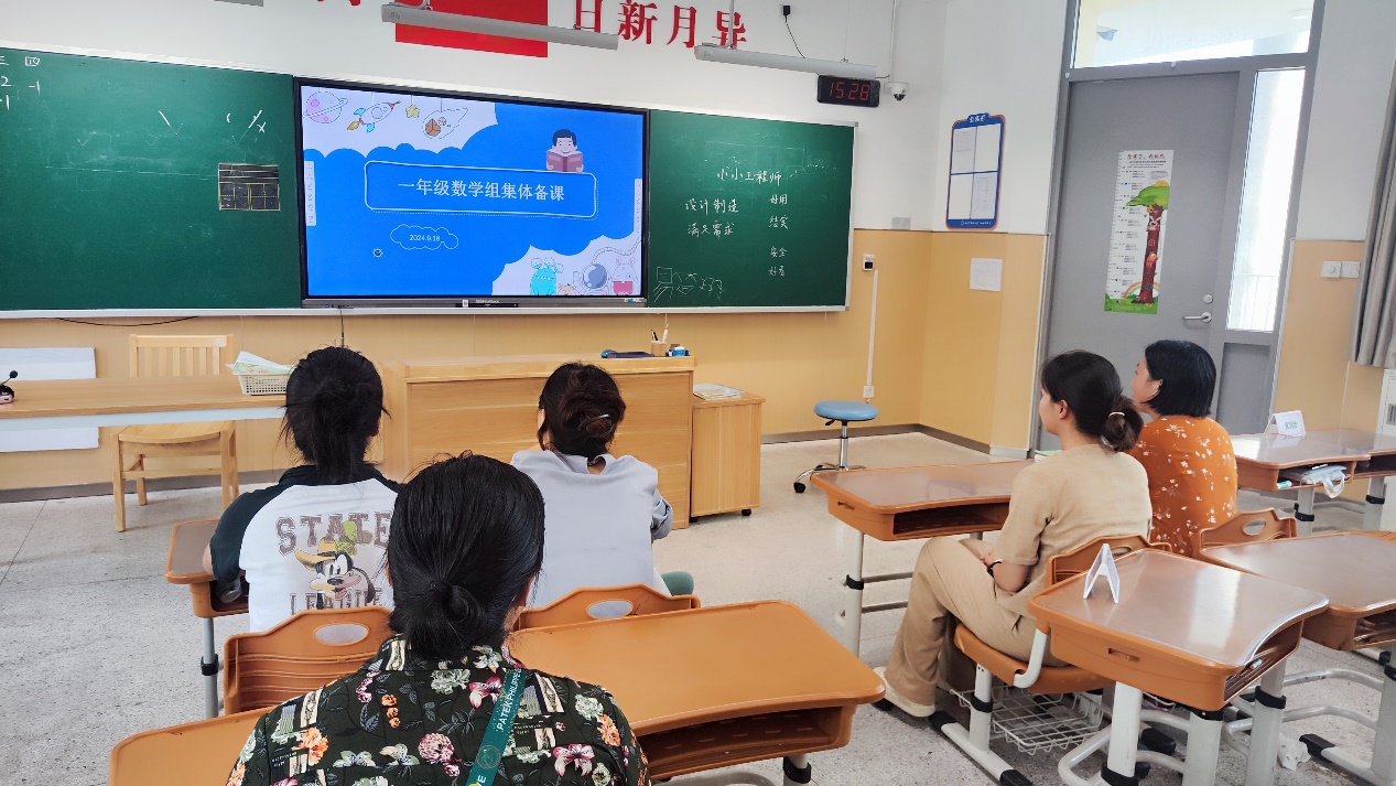 【湖畔·队伍建设】幼小衔接，数启未来——记一年级数学组集体备课_html_m206a95a8.jpg