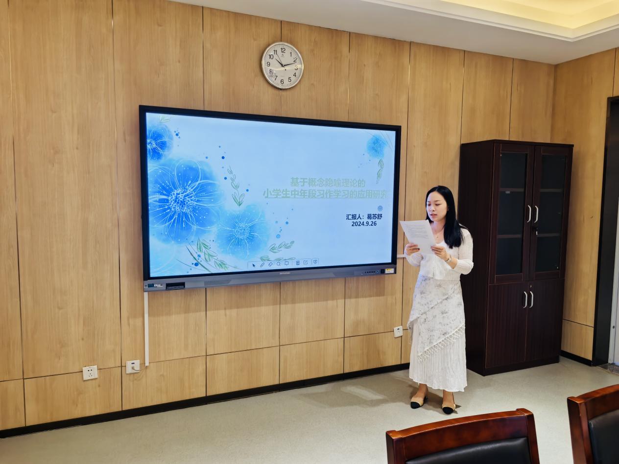 【湖畔·科研引领】开题凝智启新篇 细研聚力行致远——栖霞区十三期个人课题开题论证会（第一场）_html_178a69ee.jpg