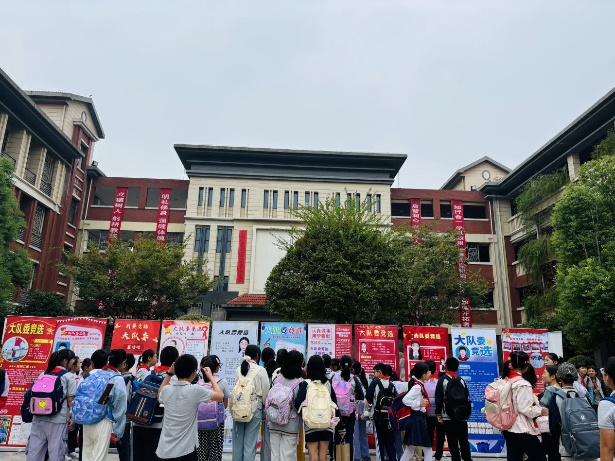 【湖畔·红领巾】筑梦红领巾，少年勇担当——金陵小学（仙林湖校区）2024-2025学年大队委换届选举_html_37049f33.jpg