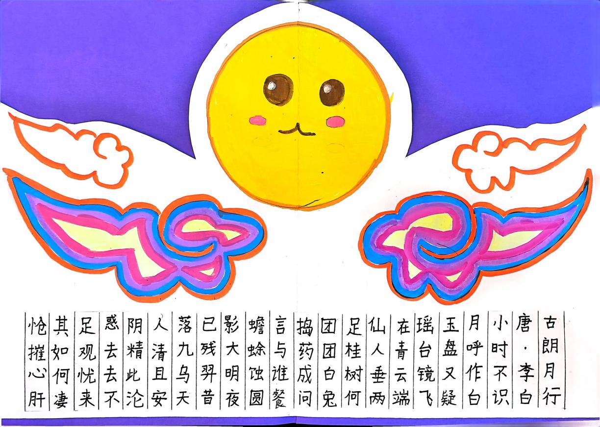 【湖畔·学生活动】加大推普力度，筑牢强国语言基石——金陵小学（仙林湖校区）第27届推普周活动_html_m3e03dc2f.jpg