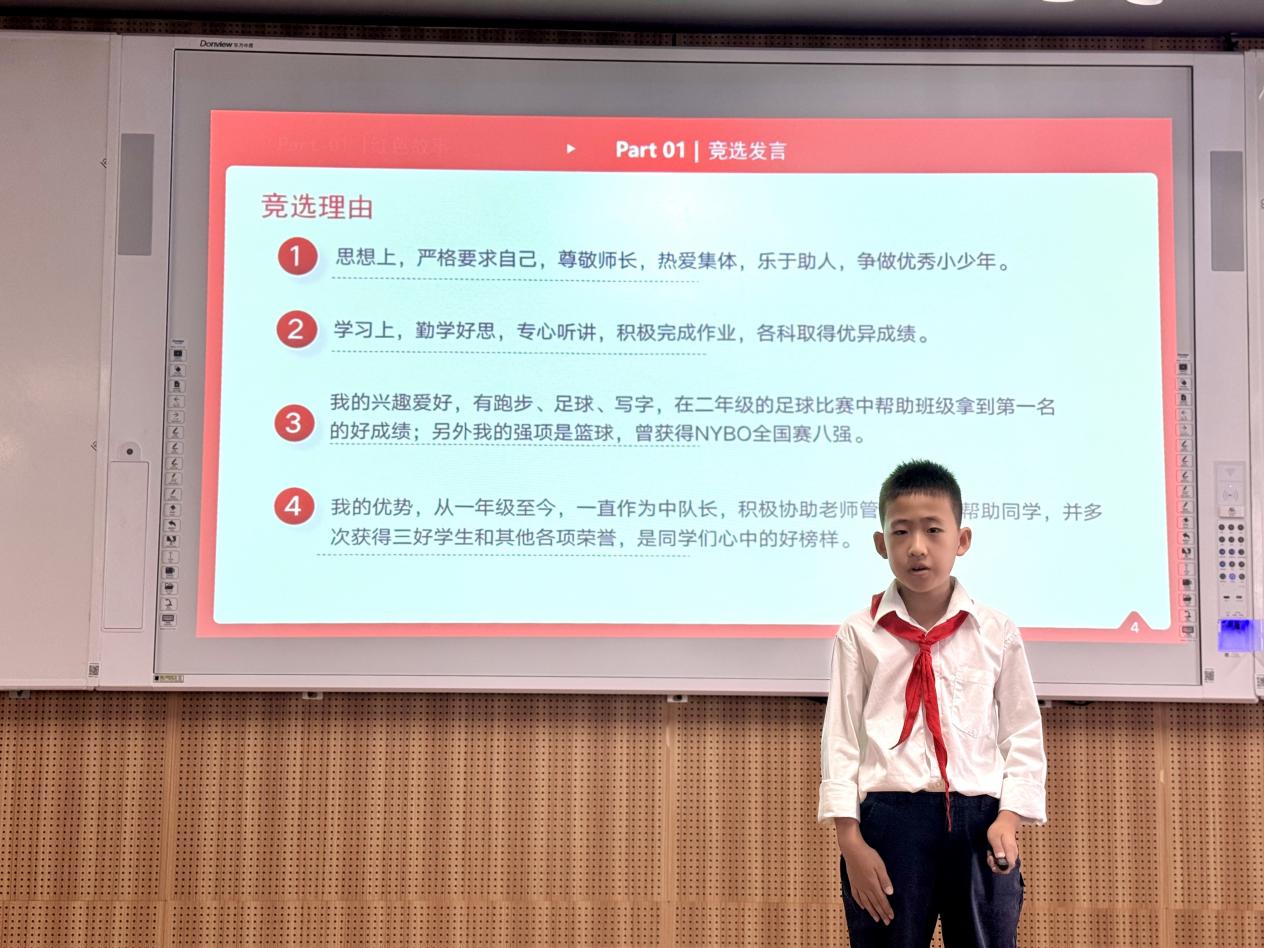 【湖畔·红领巾】筑梦红领巾，少年勇担当——金陵小学（仙林湖校区）2024-2025学年大队委换届选举_html_m275a668c.jpg