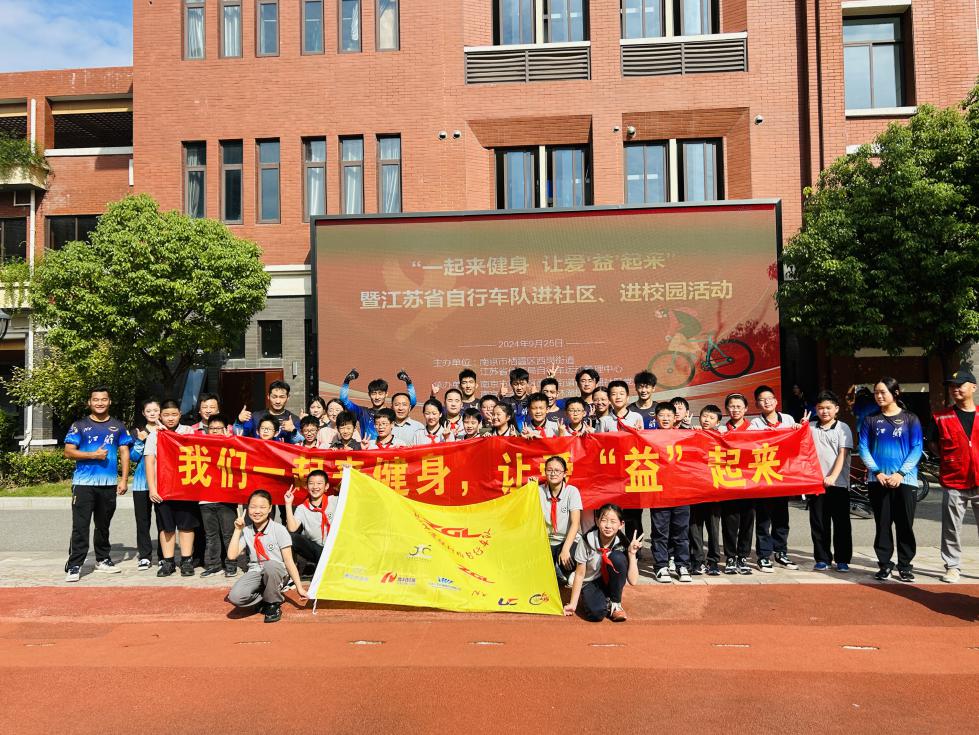 【湖畔·先锋示范】党建引领显活力 运动融聚展风采——金陵小学仙林湖校区党支部主题党日活动_html_21ffc8fa.jpg