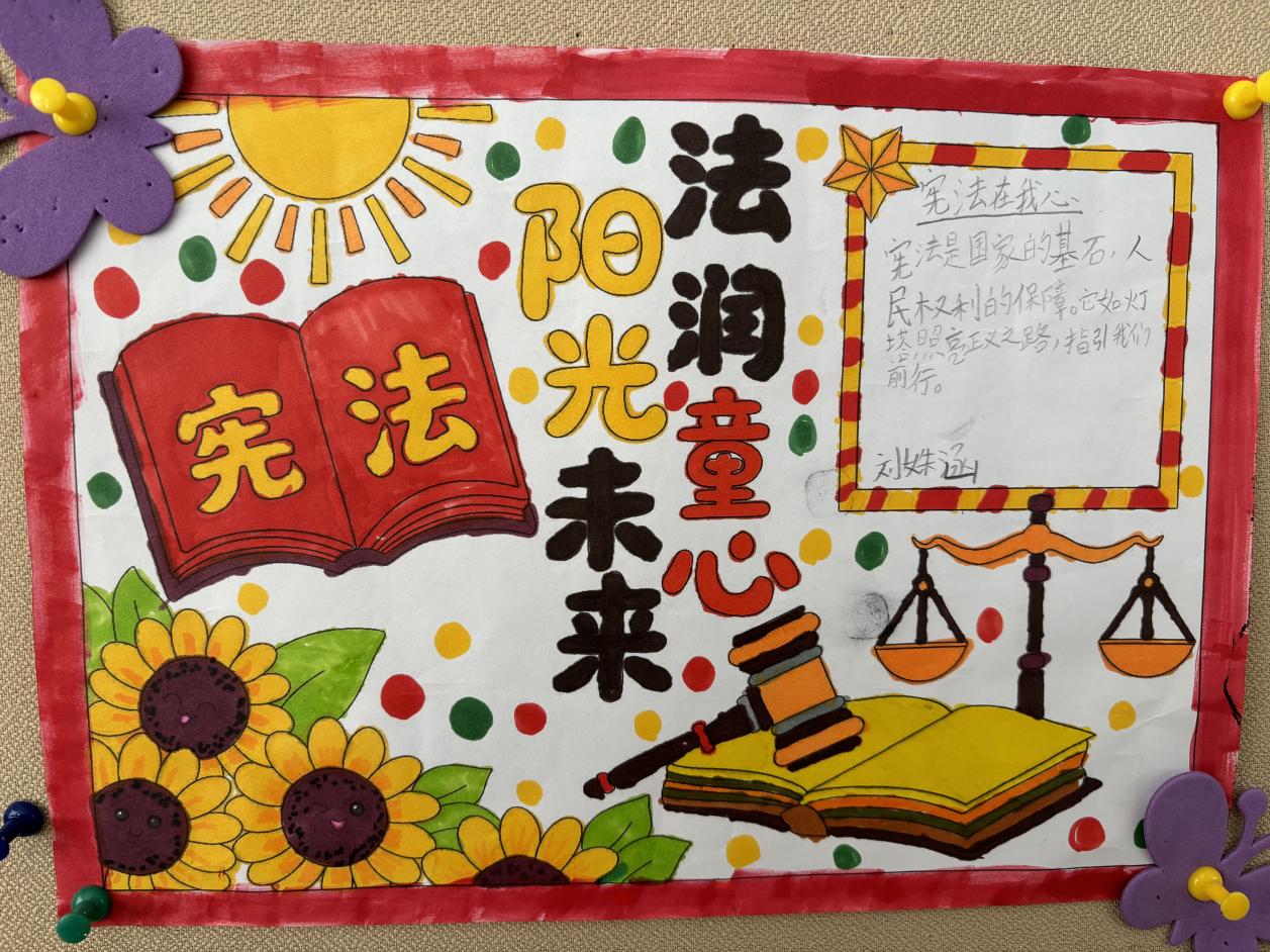 【湖畔·学生活动】学讲创融践宪法 知行合一育新人——金陵小学仙林湖校区宪法活动周掠影_html_m786eb4f5.jpg