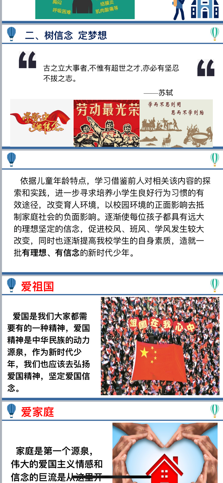 【湖畔光影】携手奔赴 再燃辉煌——记金陵小学（仙林湖校区）新学期四、六年级家长会_html_maa39b63.png