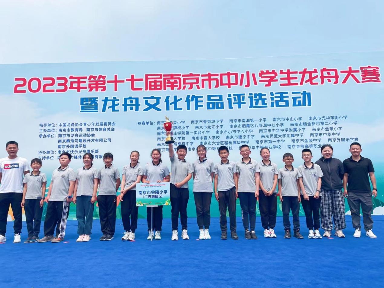 【博学广志】秦淮河上广志娃，同舟共济展风采_html_1a6a894d.jpg