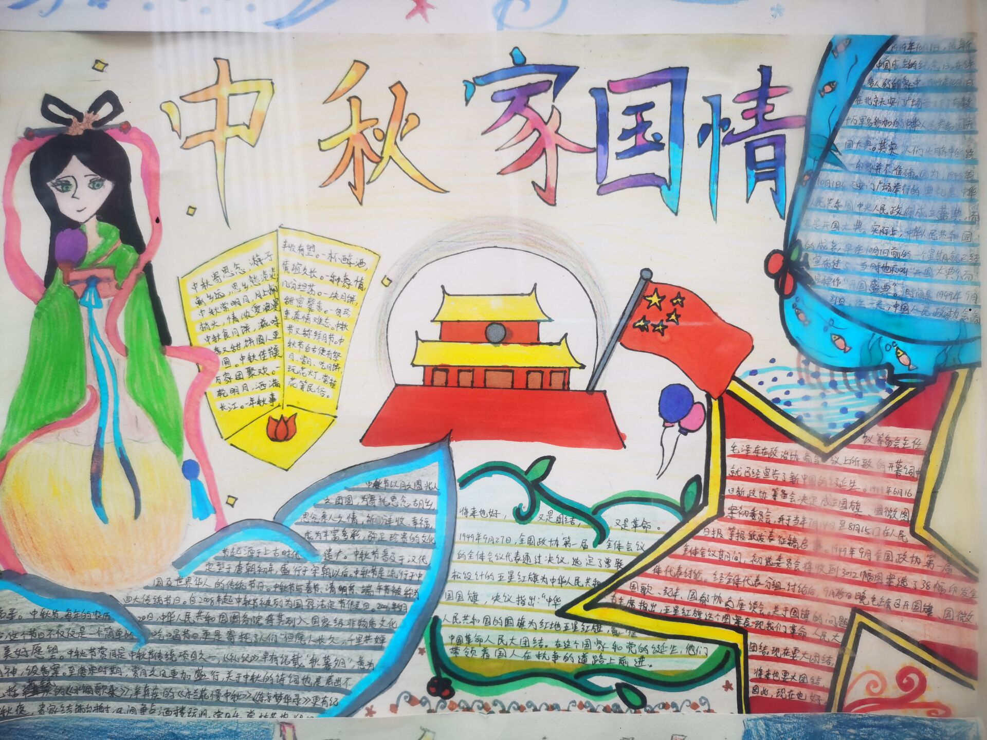 中秋月圆夜 共话家国情_html_3bbb5c5b.jpg