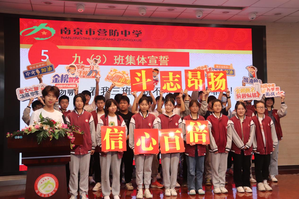 全力冲刺 圆梦中考_html_m6a223202.jpg