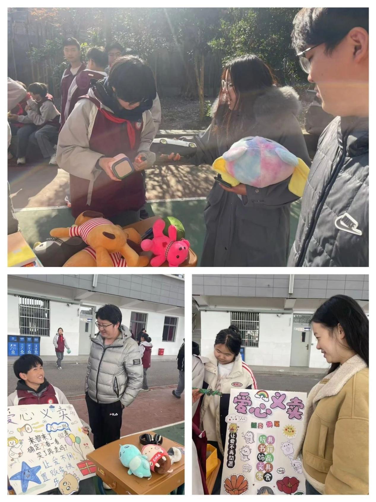 12.31 爱心义卖_html_348ea2ac.jpg